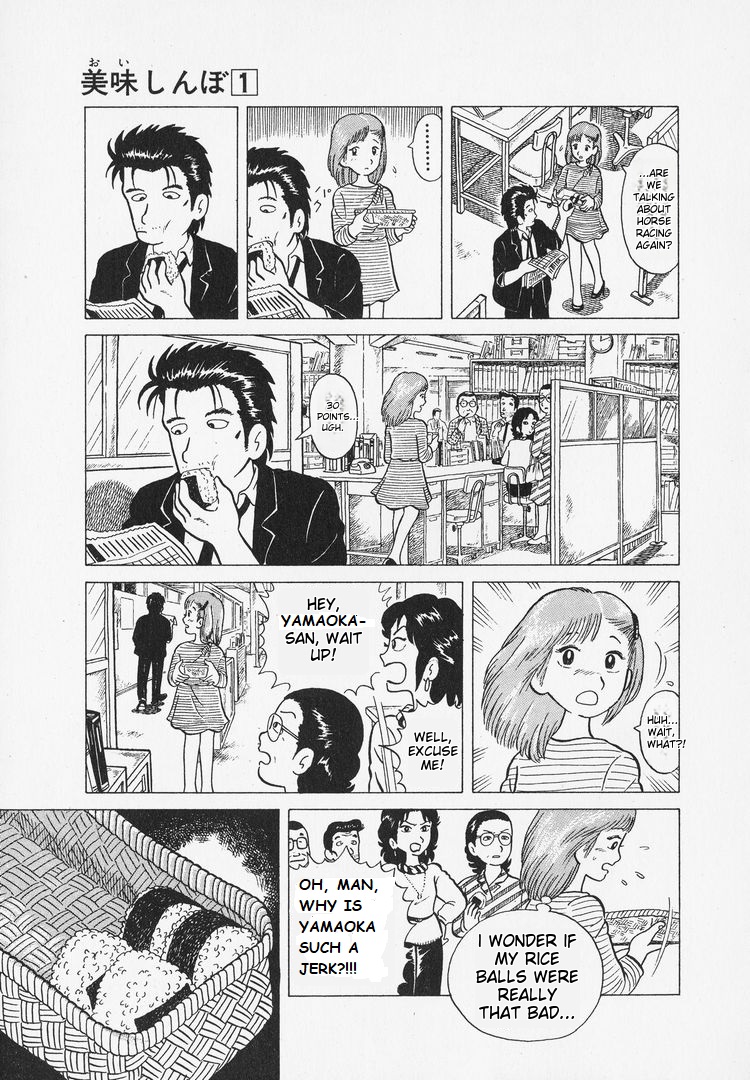 Oishinbo Heart of Sushi 第3页