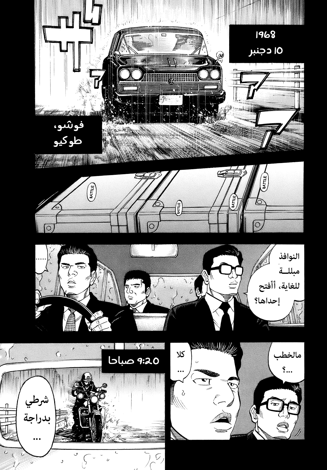 Montage مفترق الطرق 第2页