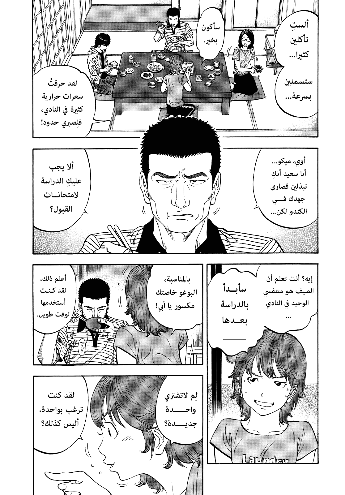 Montage مفترق الطرق 第12页