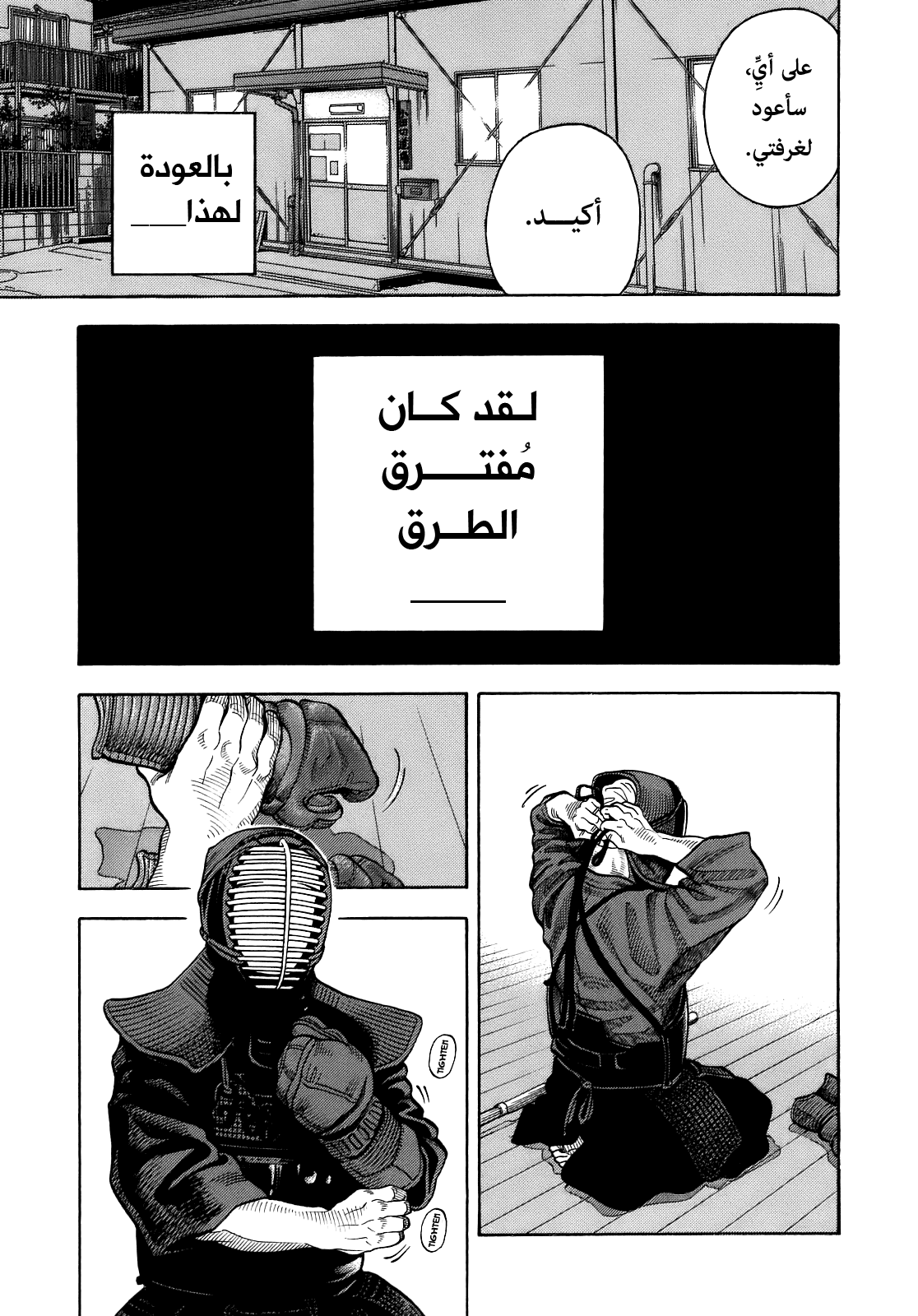 Montage مفترق الطرق 第16页