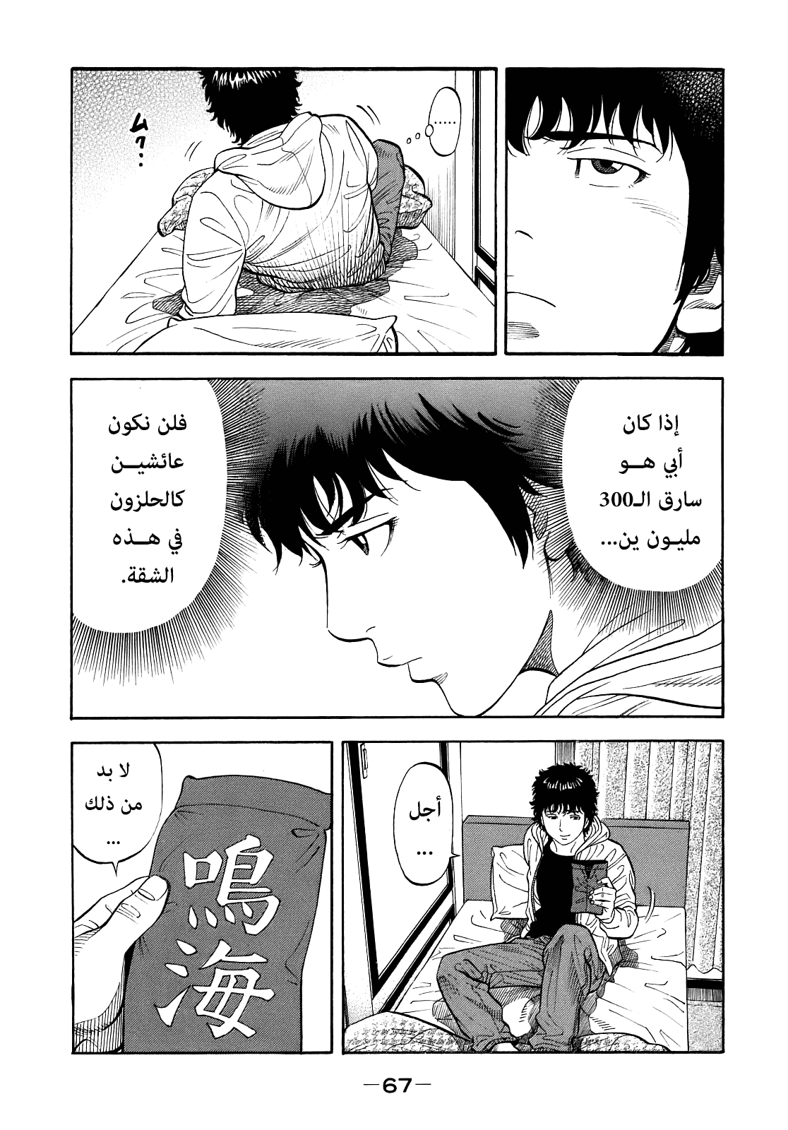 Montage مفترق الطرق 第20页