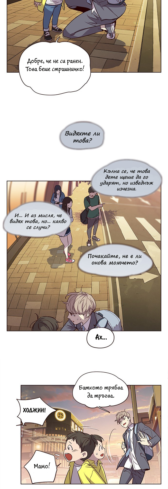 Eleceed Vol. 1 Ch. 1 第16页