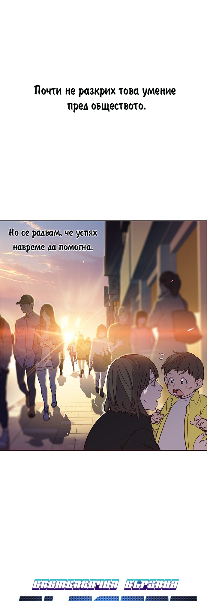 Eleceed Vol. 1 Ch. 1 第19页