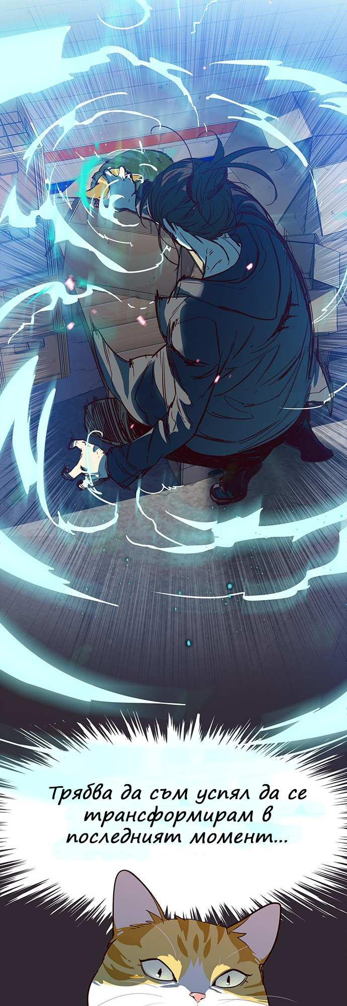 Eleceed Vol. 1 Ch. 1 第28页