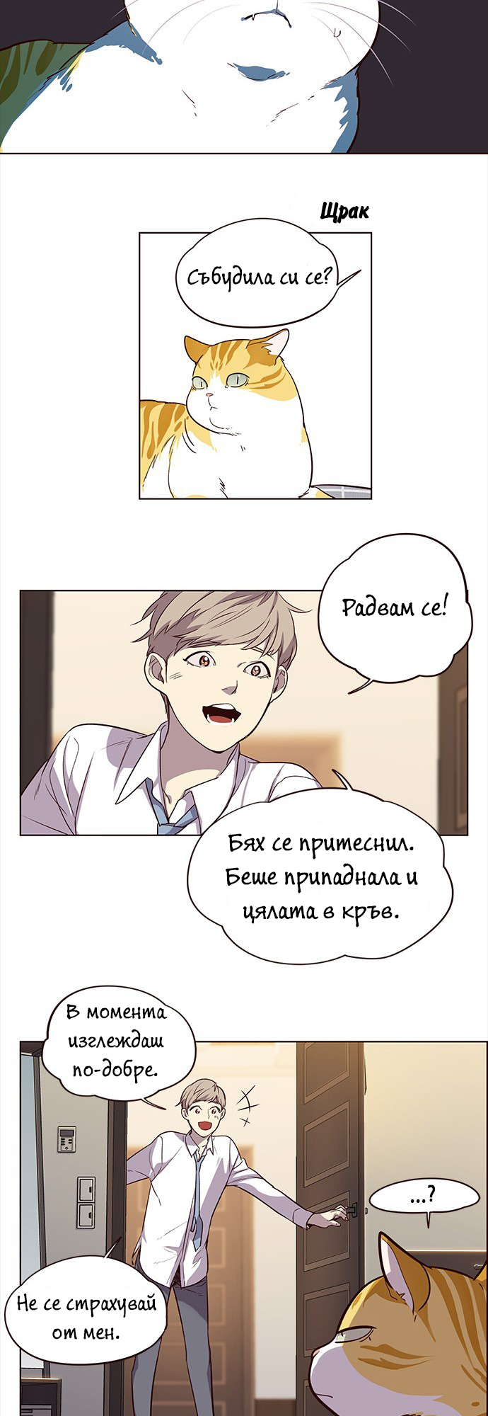 Eleceed Vol. 1 Ch. 1 第29页