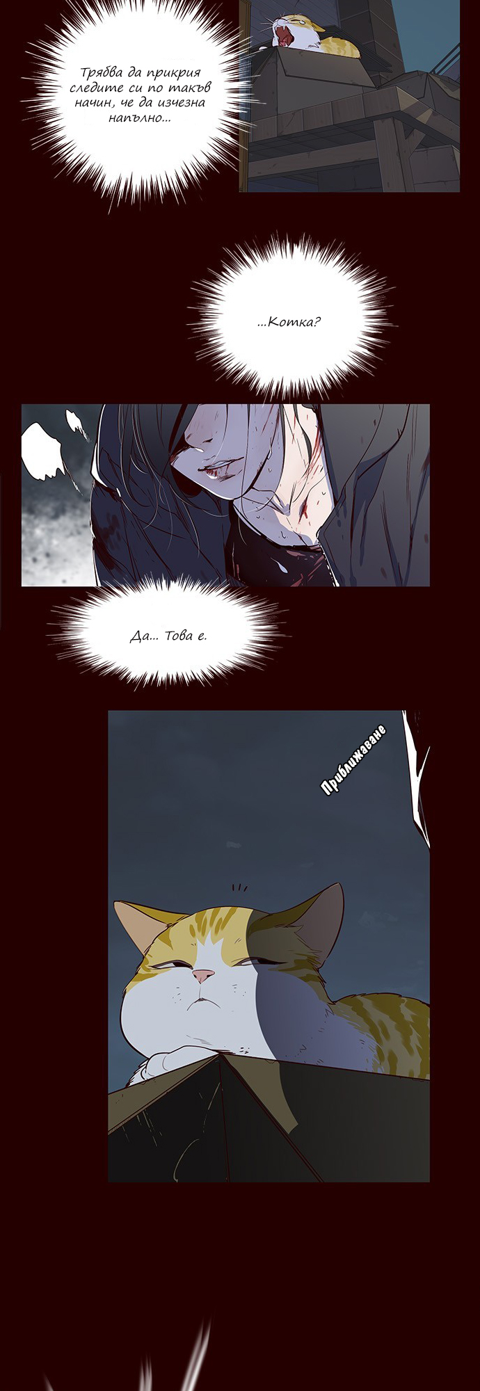 Eleceed Vol. 1 Ch. 1 第4页