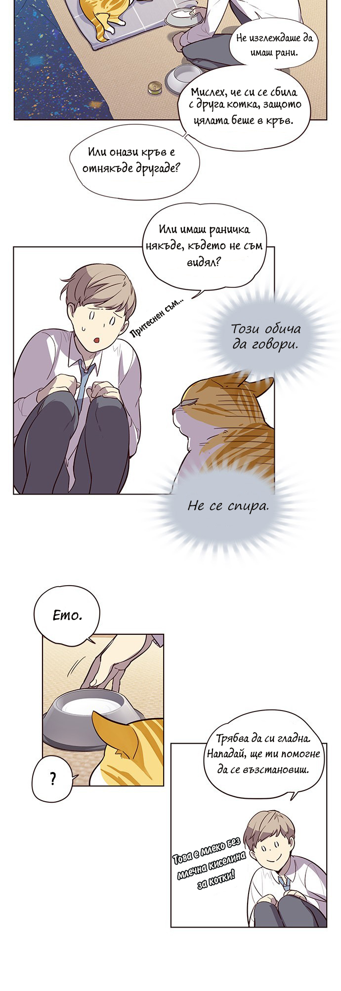 Eleceed Vol. 1 Ch. 1 第32页