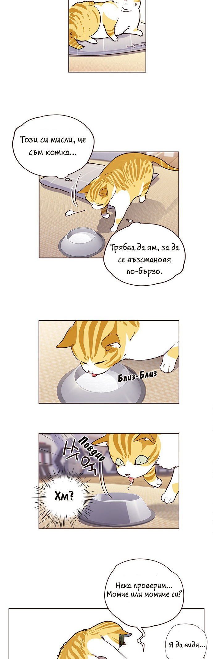 Eleceed Vol. 1 Ch. 1 第35页