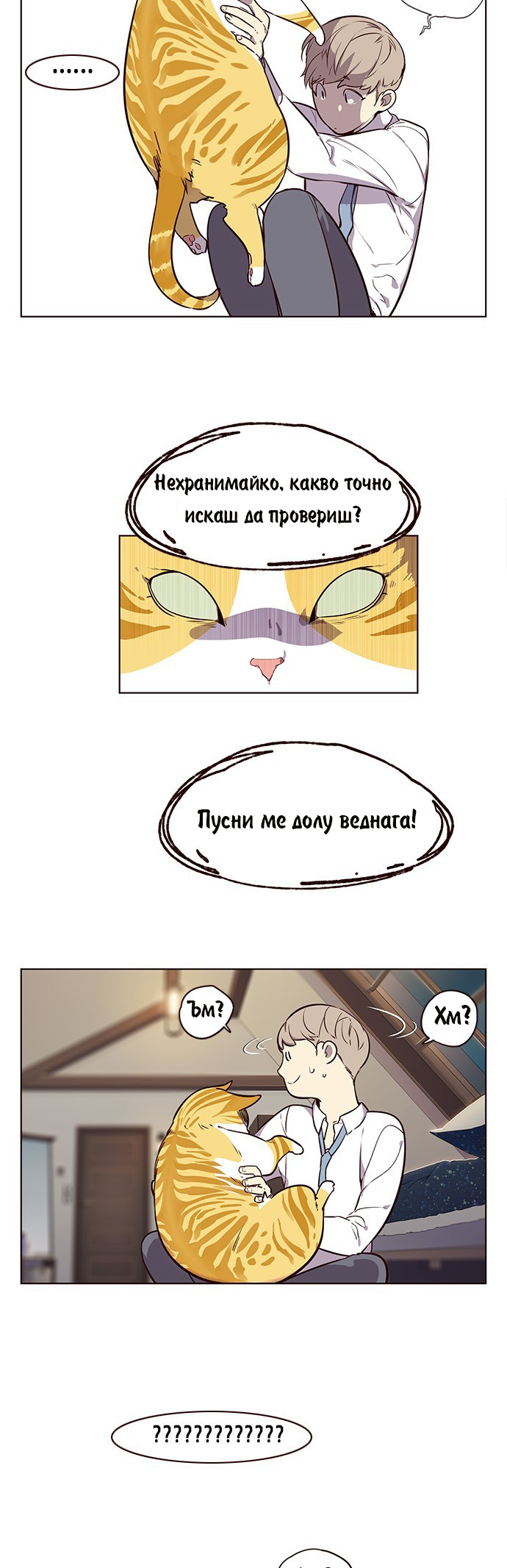 Eleceed Vol. 1 Ch. 1 第36页