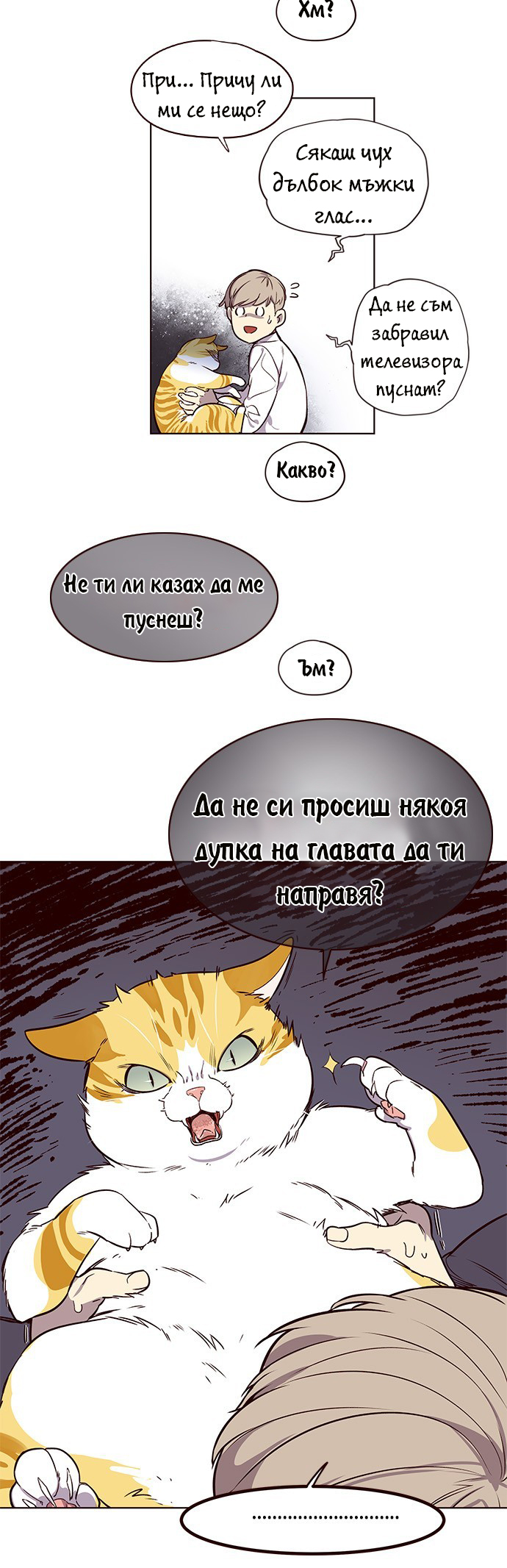 Eleceed Vol. 1 Ch. 1 第37页