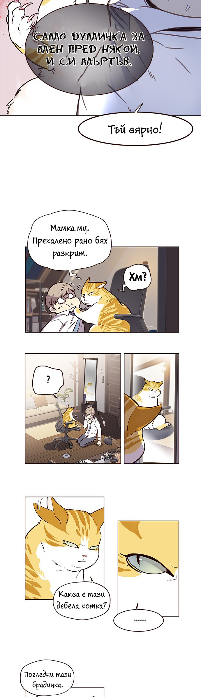Eleceed Vol. 1 Ch. 1 第44页