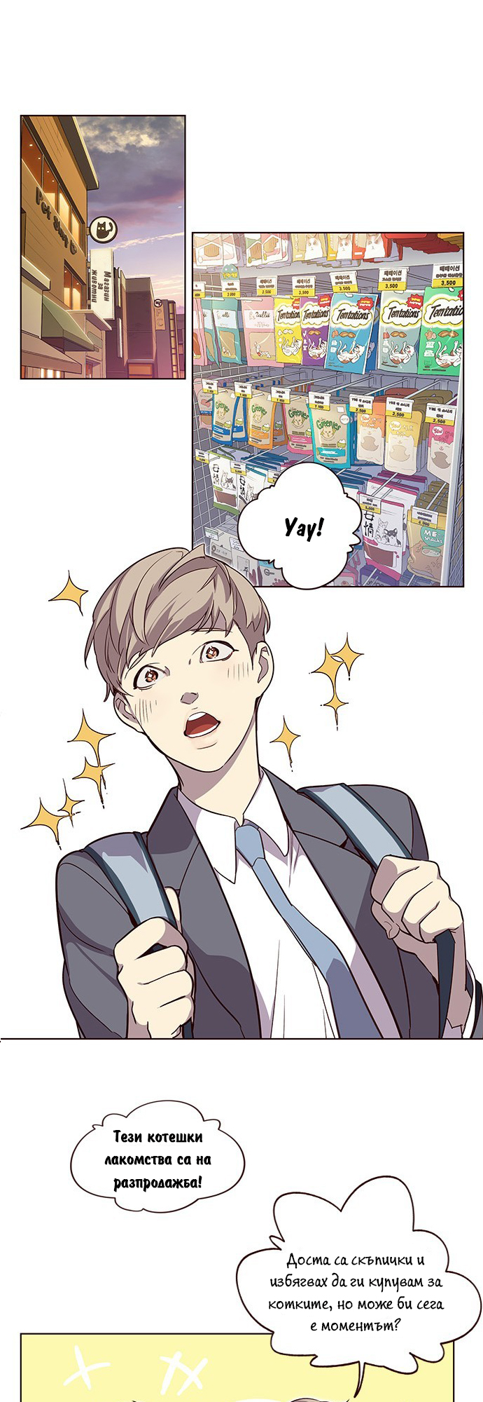 Eleceed Vol. 1 Ch. 1 第6页