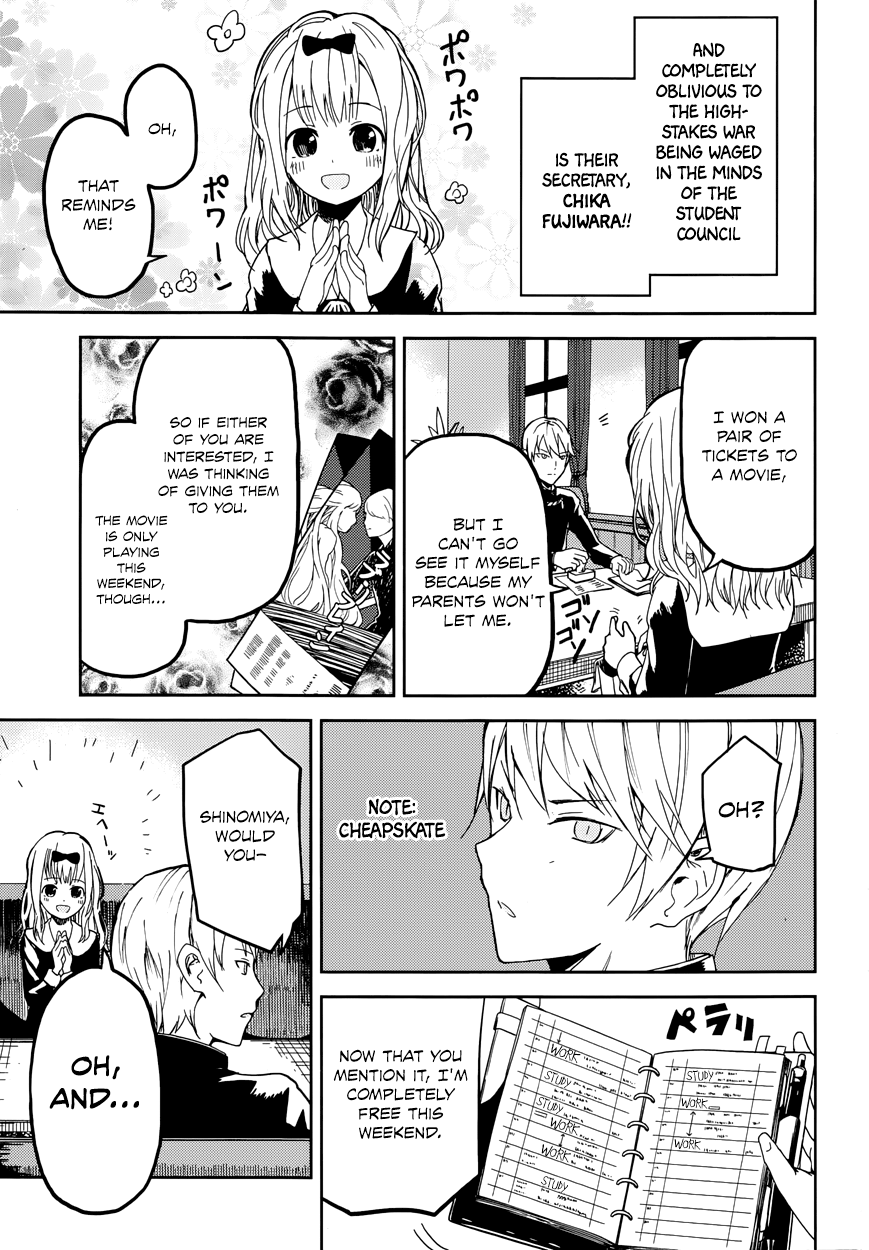 Kaguya-sama: Love Is War I Want to be Invited to a Movie 第18页