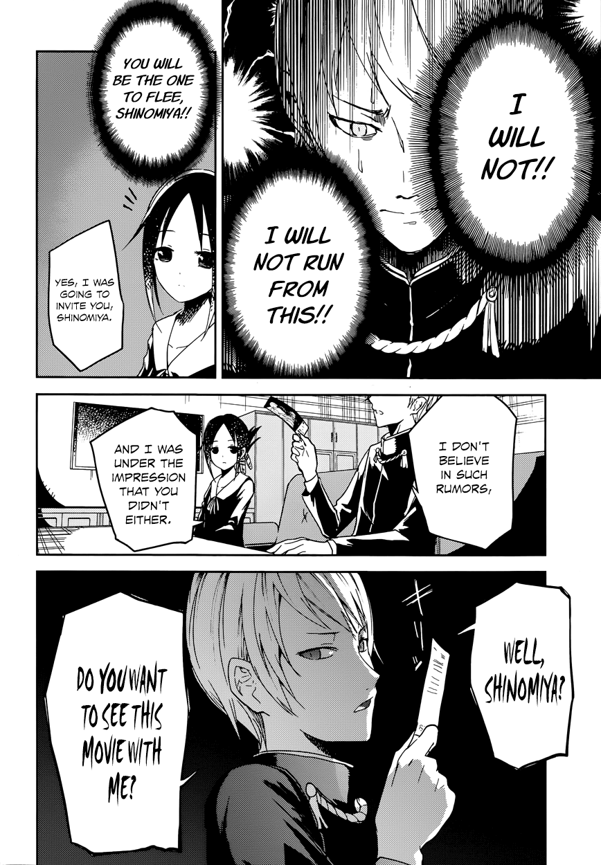 Kaguya-sama: Love Is War I Want to be Invited to a Movie 第21页