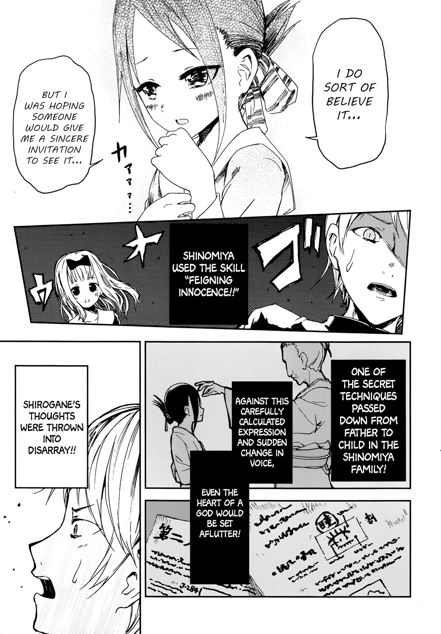 Kaguya-sama: Love Is War I Want to be Invited to a Movie 第24页