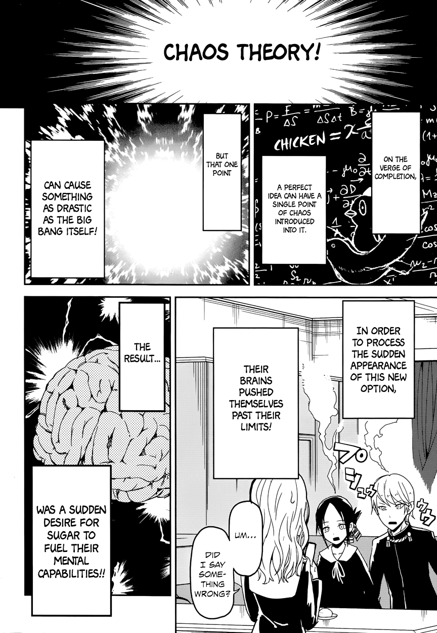 Kaguya-sama: Love Is War I Want to be Invited to a Movie 第27页