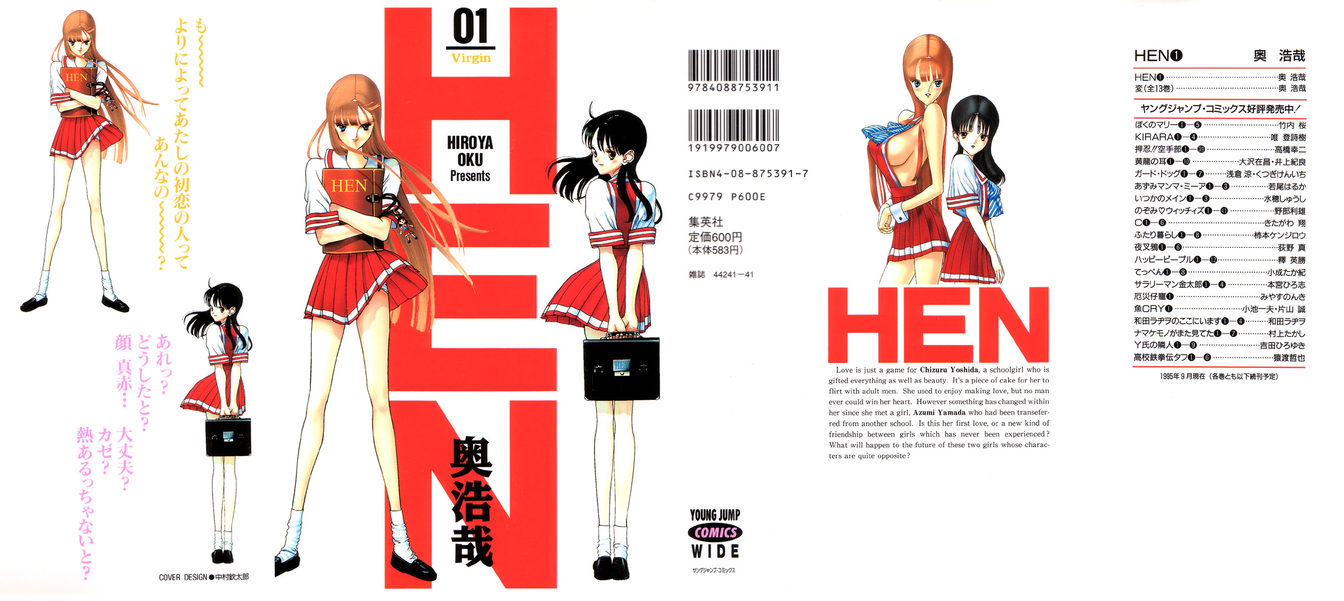 HEN The Teacher and the Student 第22页