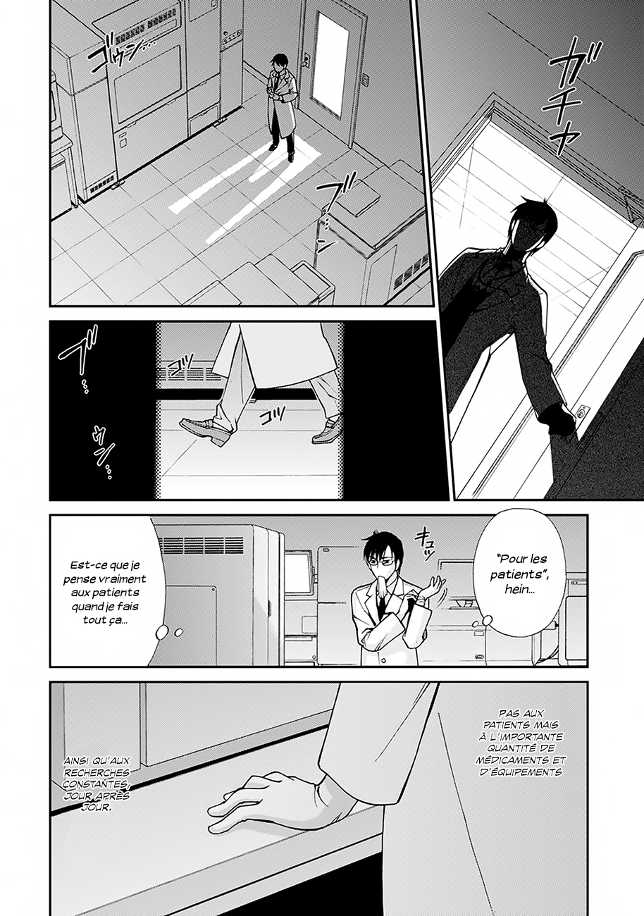 Isekai Yakkyoku La renaissance du pharmacien et l'autre monde 第13页