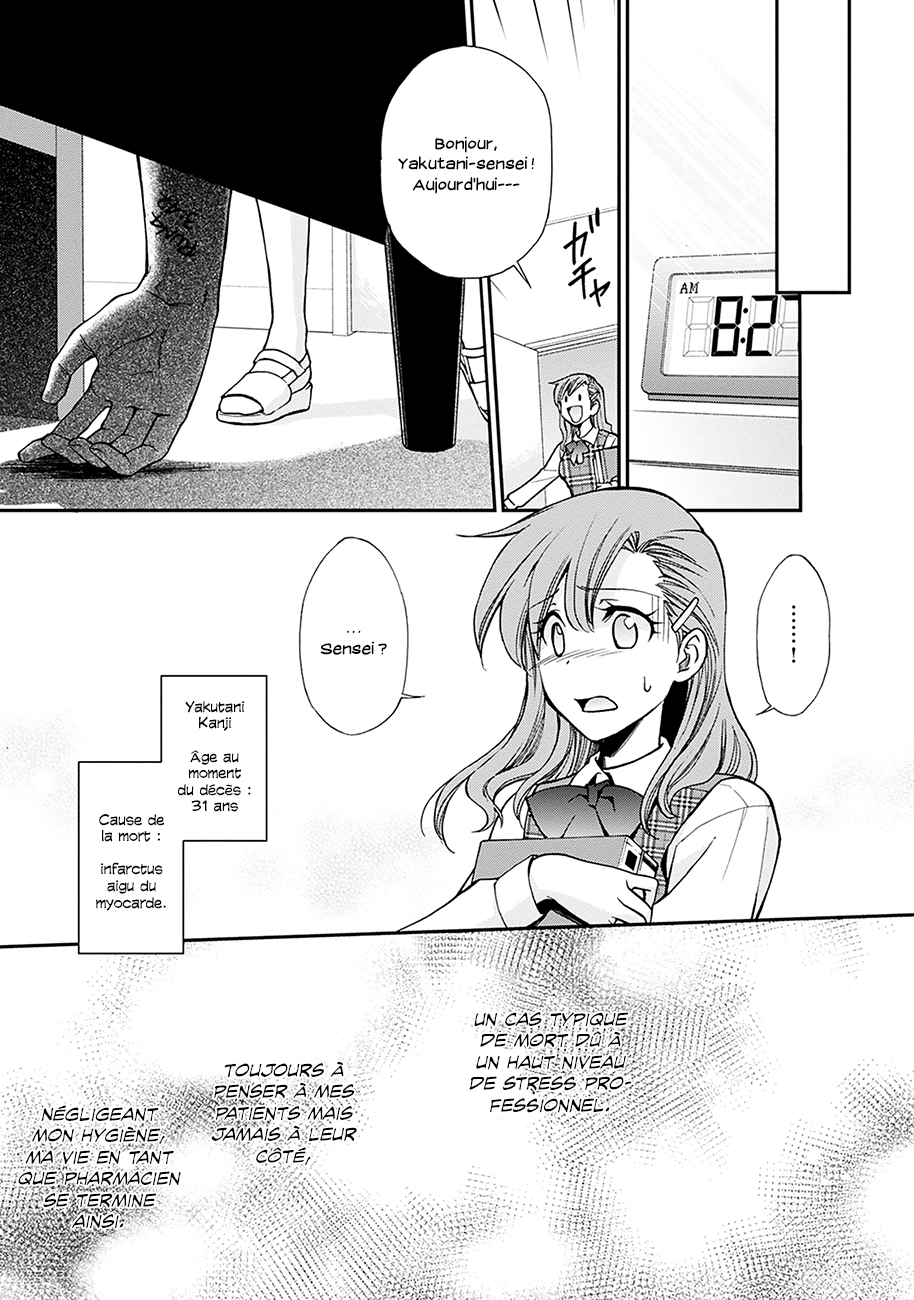 Isekai Yakkyoku La renaissance du pharmacien et l'autre monde 第16页