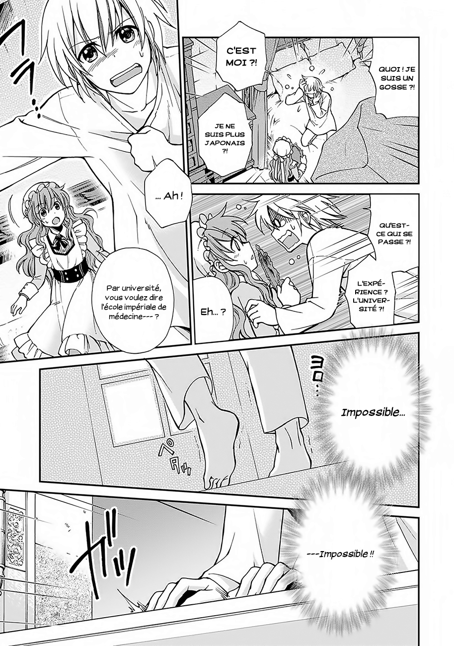 Isekai Yakkyoku La renaissance du pharmacien et l'autre monde 第20页