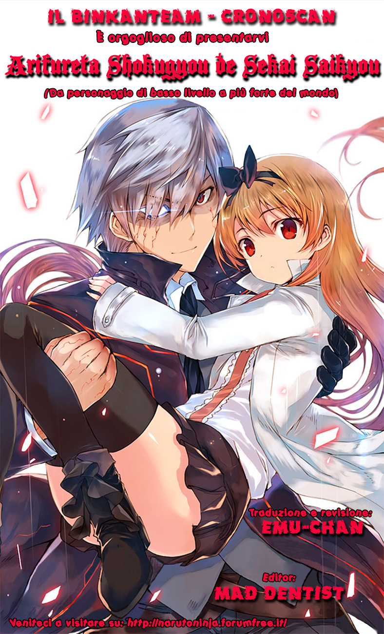 Arifureta Shokugyou de Sekai Saikyou Prologo 第1页