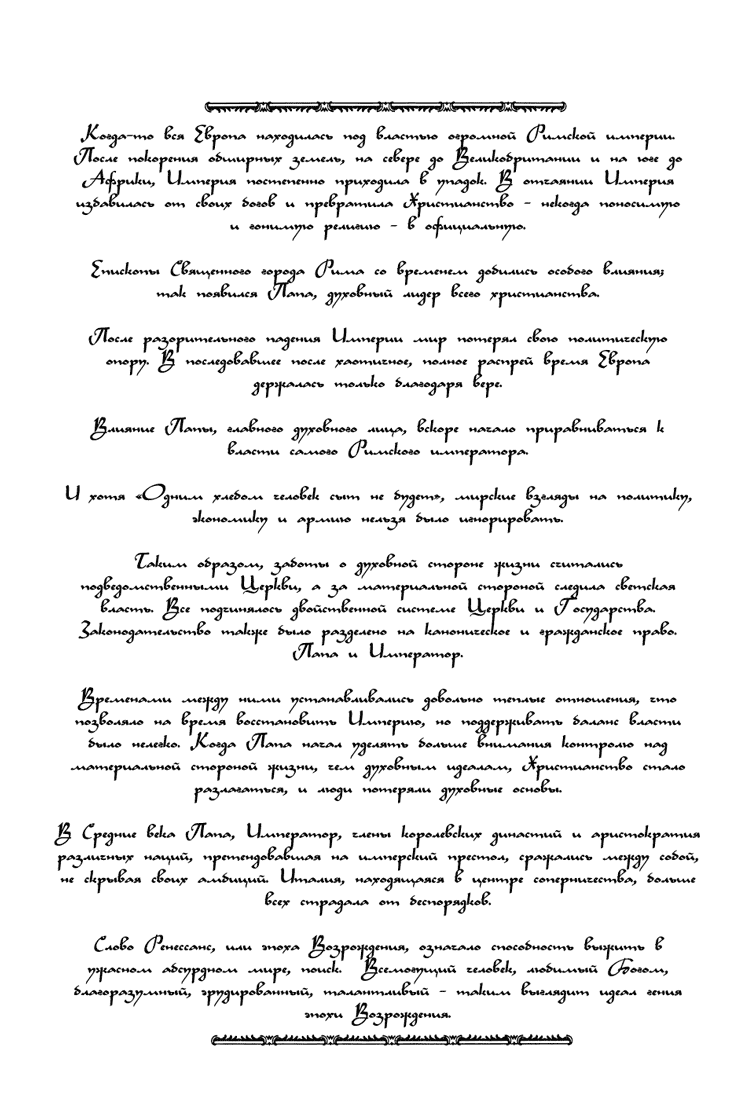 Cesare Ветер из Пизы 第5页