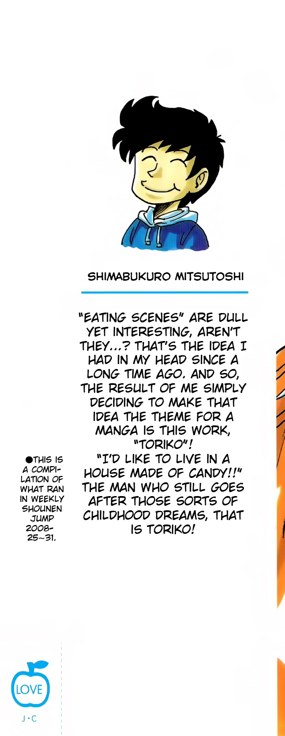 TORIKO 第2页