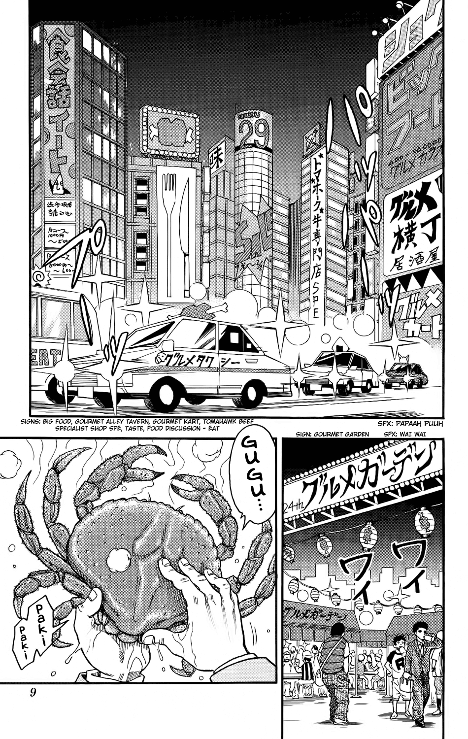 TORIKO Bishokuya Toriko!! 第14页