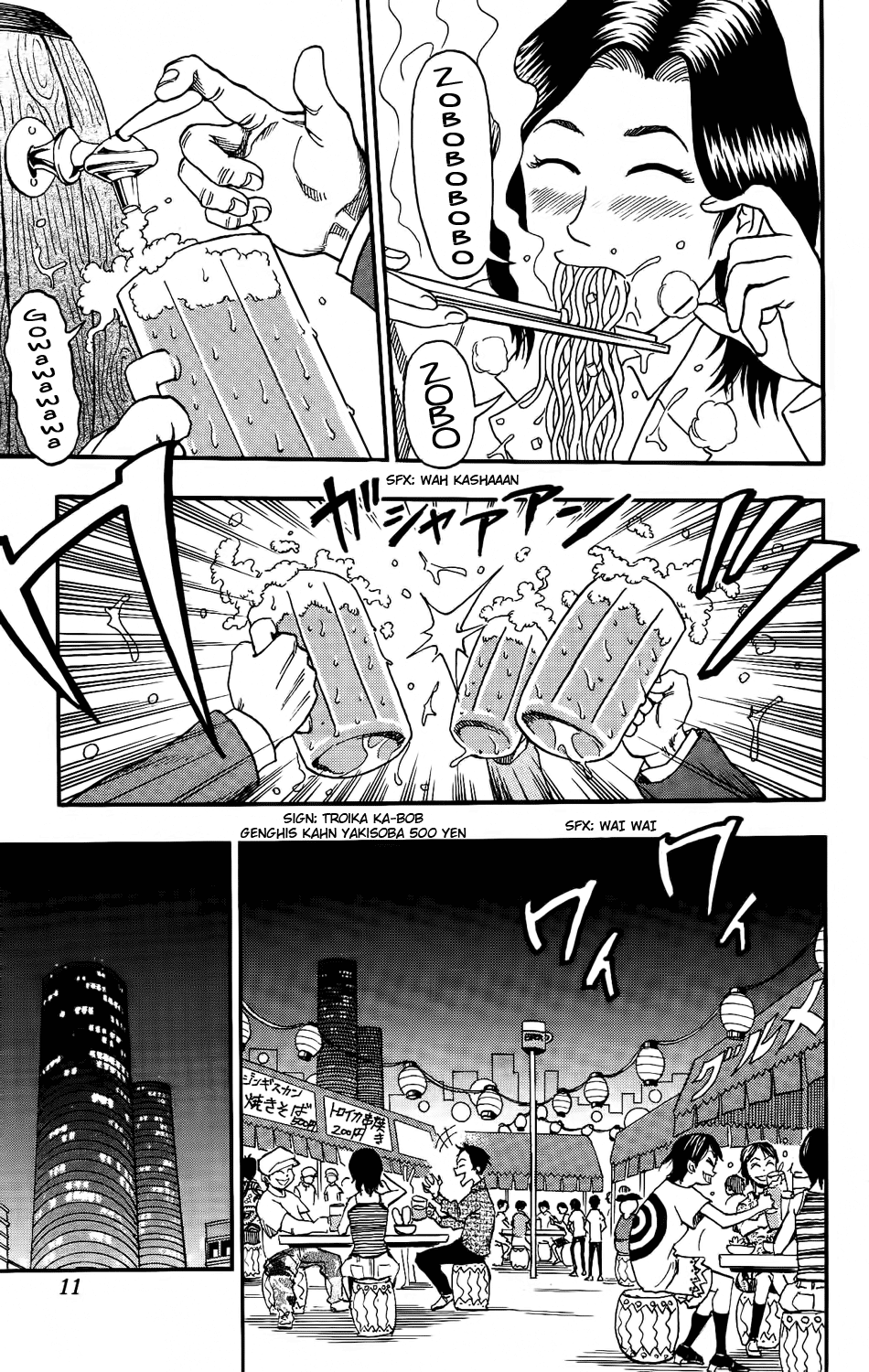 TORIKO Bishokuya Toriko!! 第16页