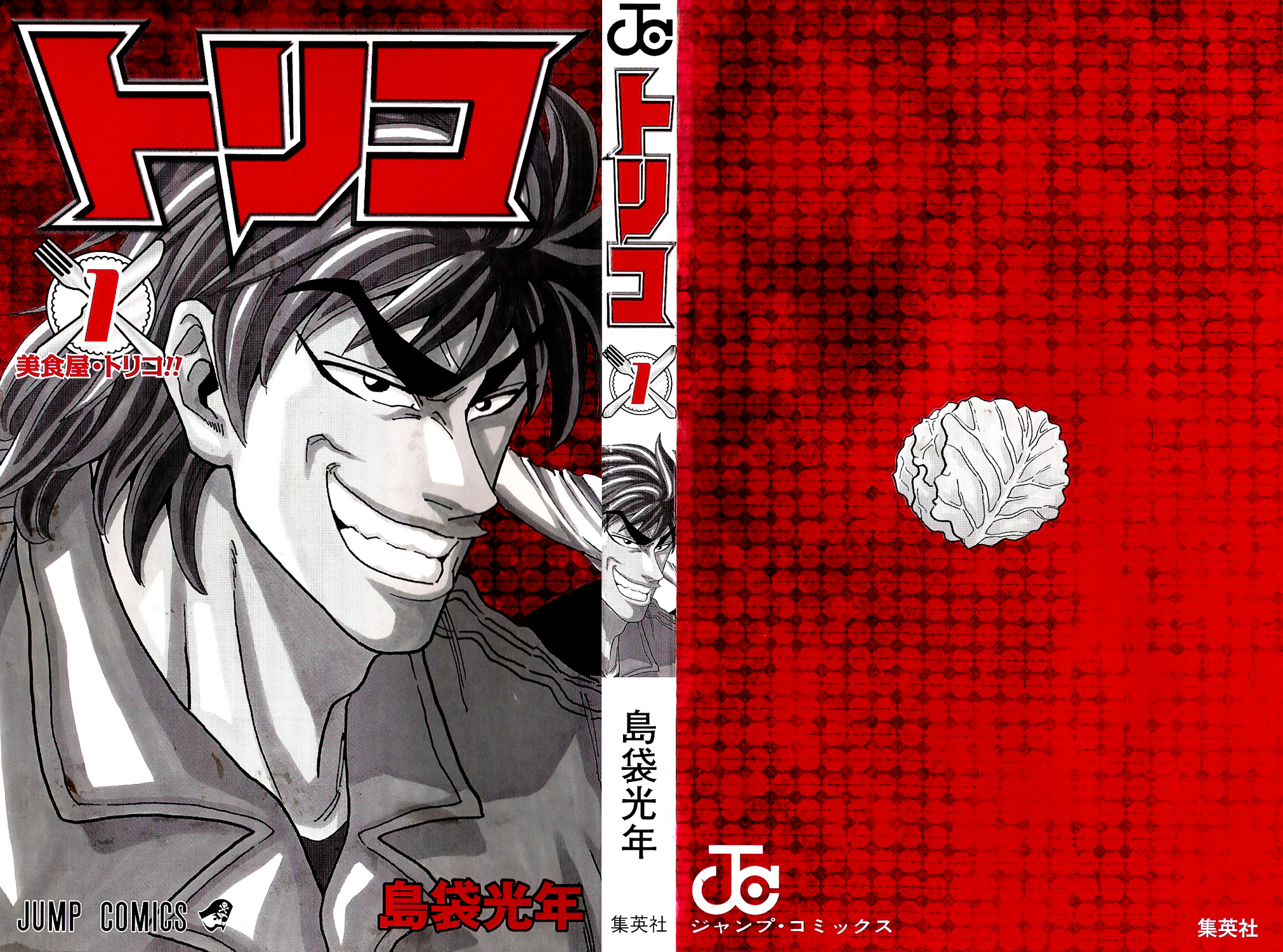 TORIKO 第4页