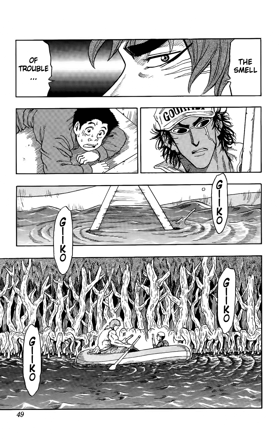 TORIKO Bishokuya Toriko!! 第51页
