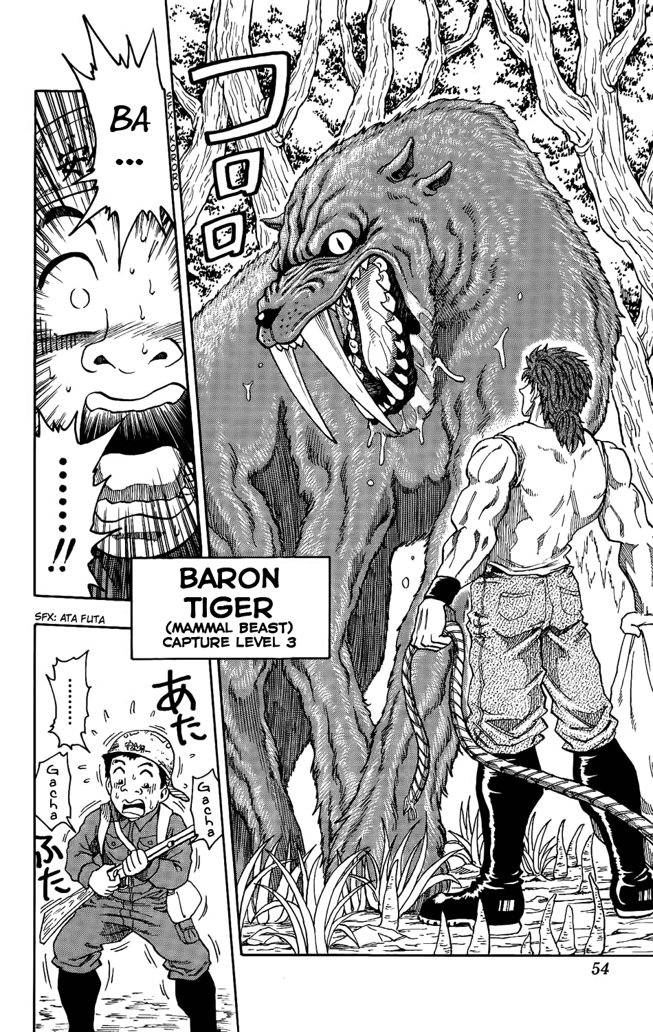 TORIKO Bishokuya Toriko!! 第56页