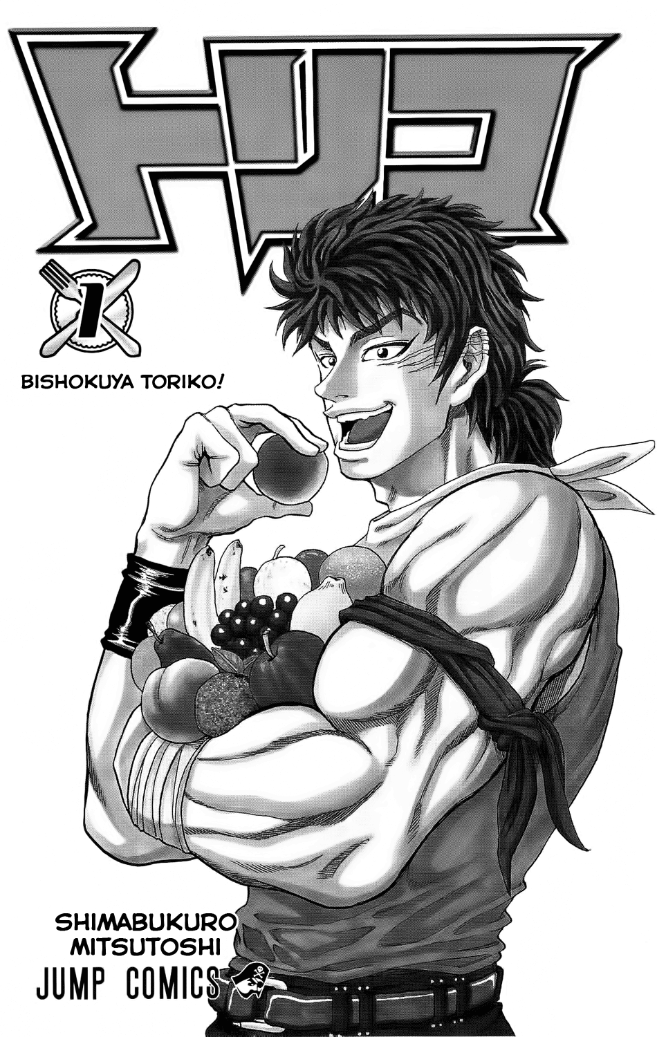 TORIKO 第7页