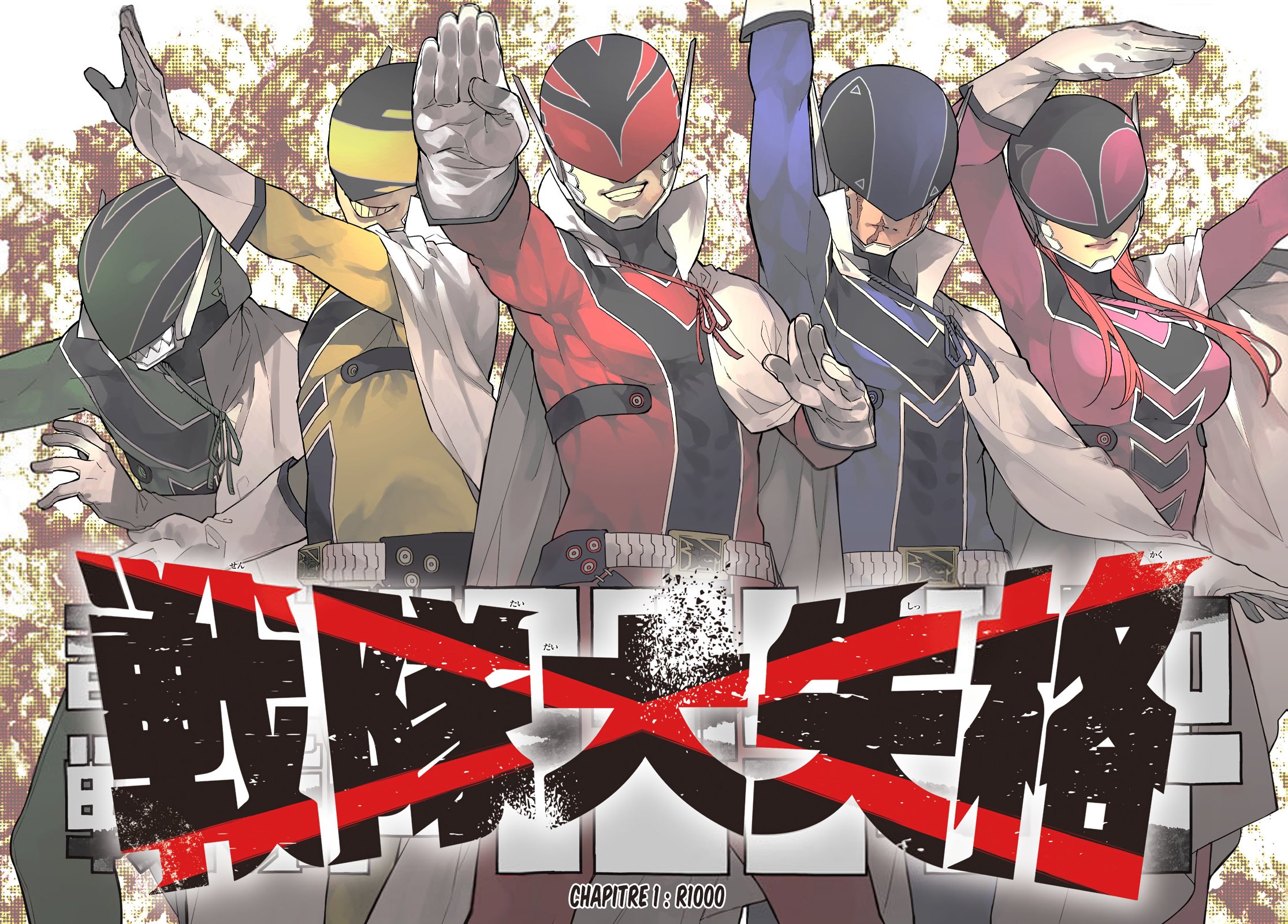 Sentai Daishikkaku 第3页