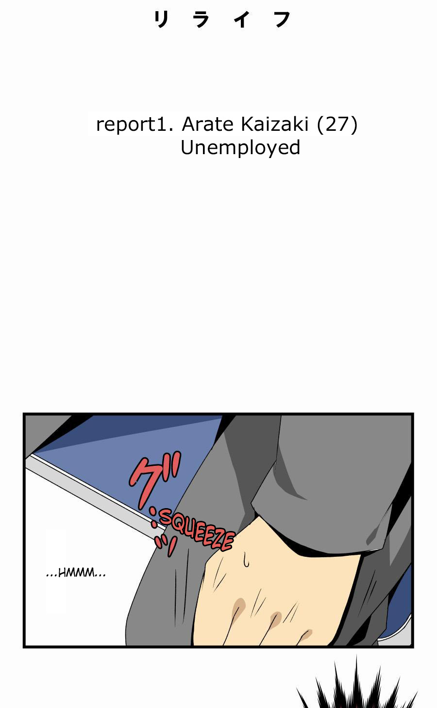 ReLIFE 第4页