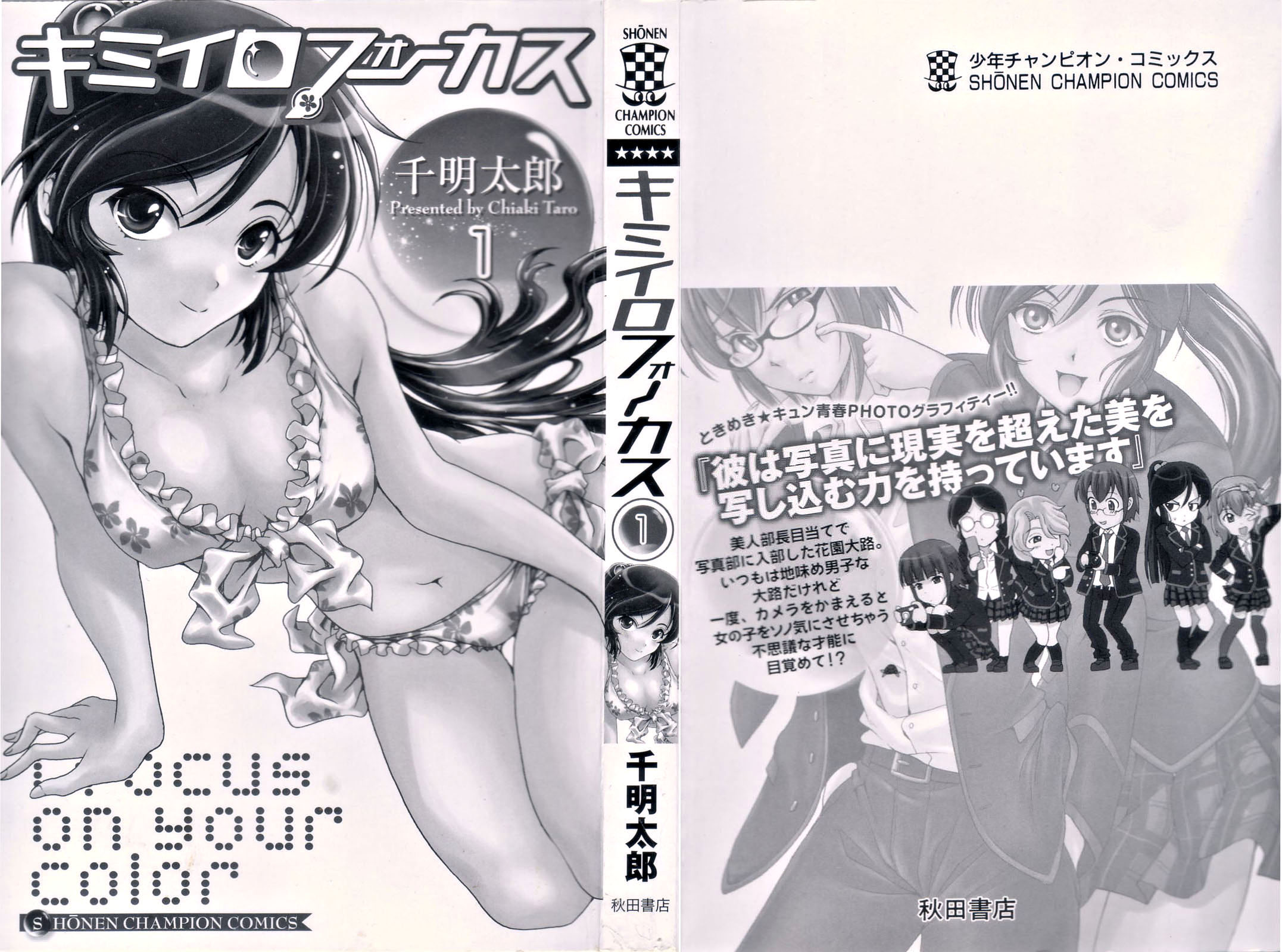 I Focus on Your Color Toma rápida 第2页