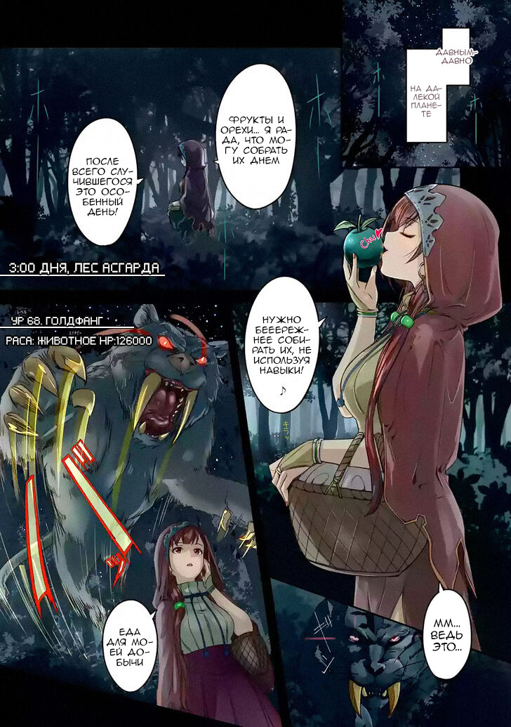 I can Go Adventuring by Myself, Mom!: The Son Raised by the Strongest Overprotective Dragon-Mom Отъезд 第1页