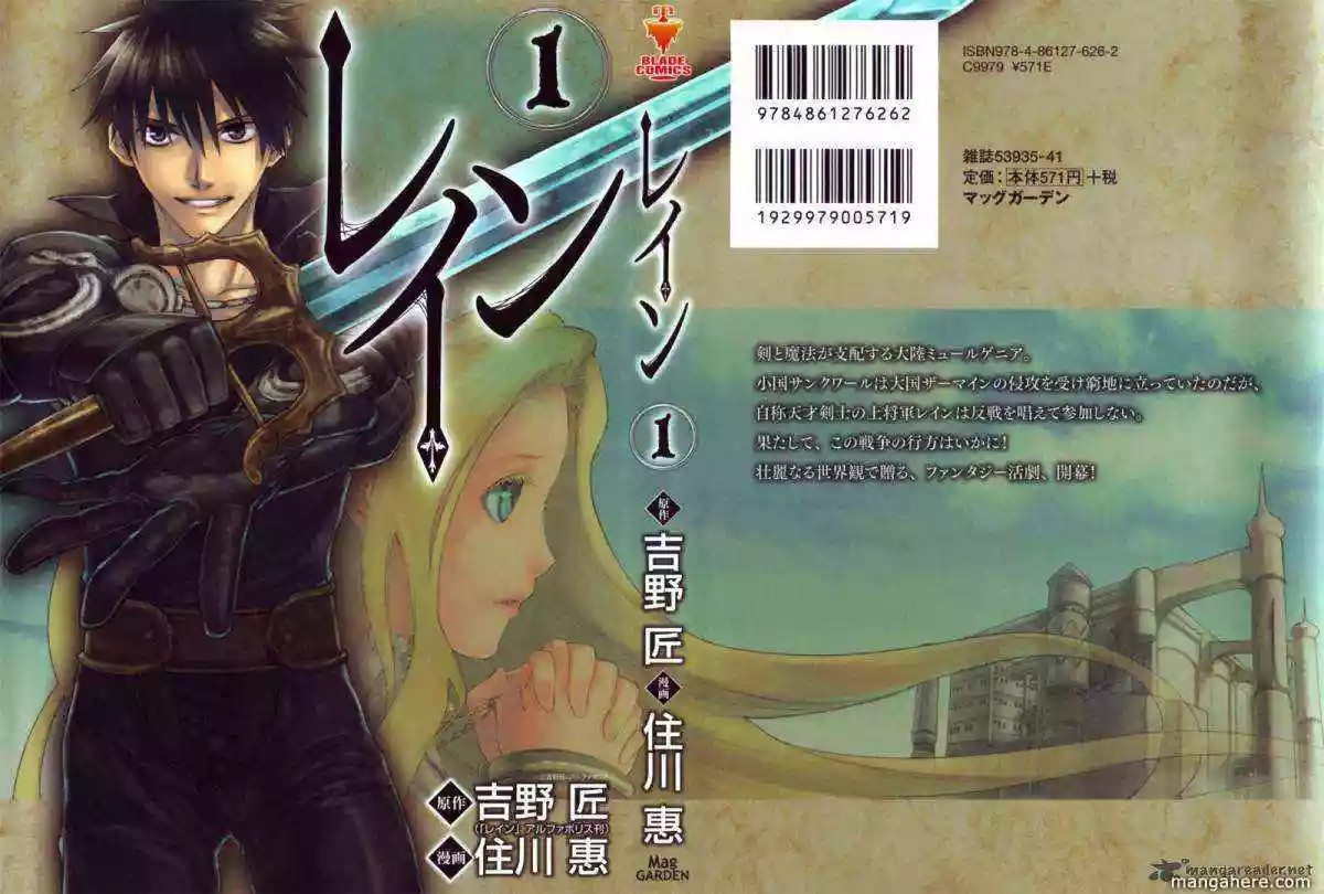 Rain Vol. 1 Ch. 1 第2页