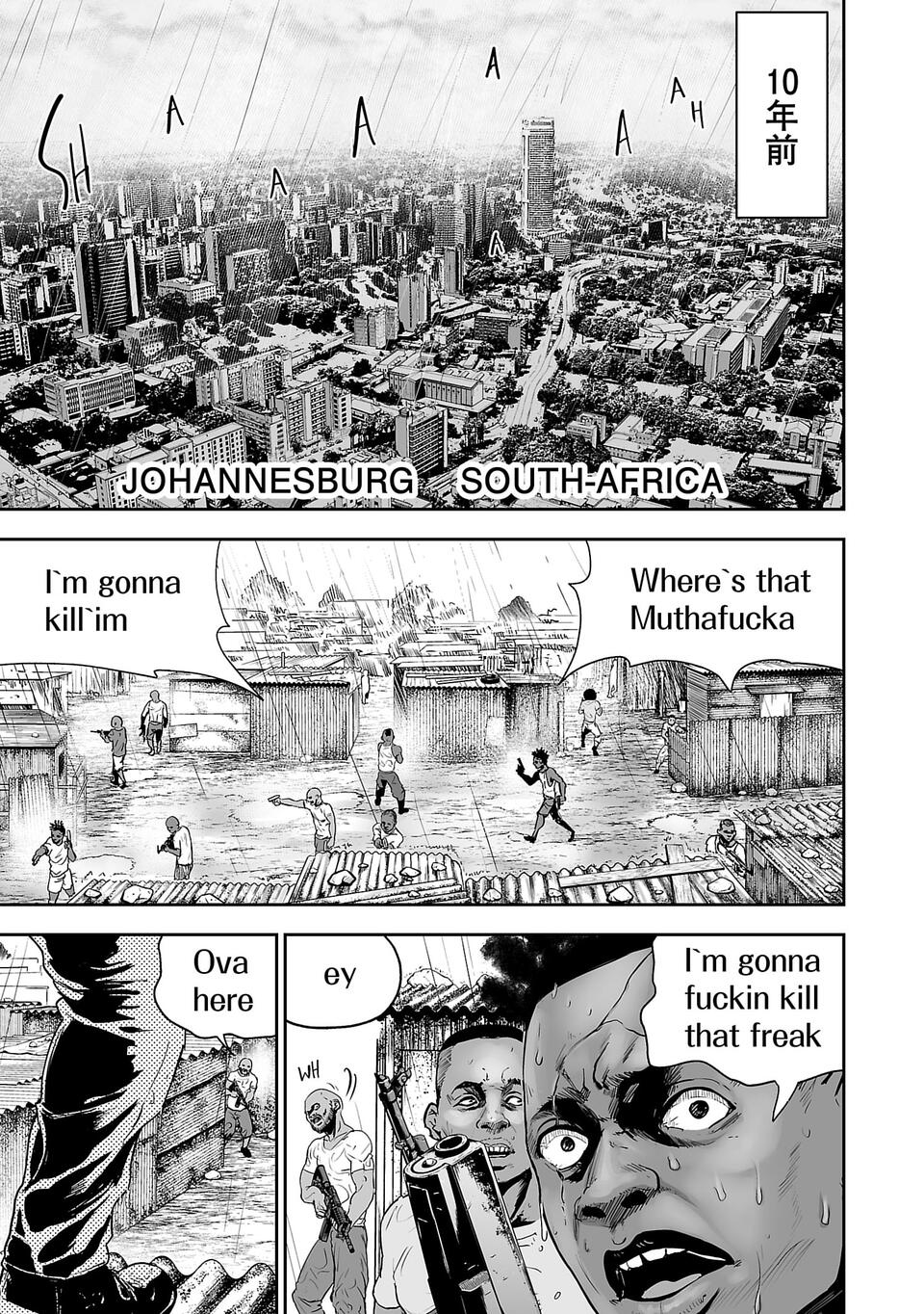 Tsui no Taimashi: Ender Geister 第1页
