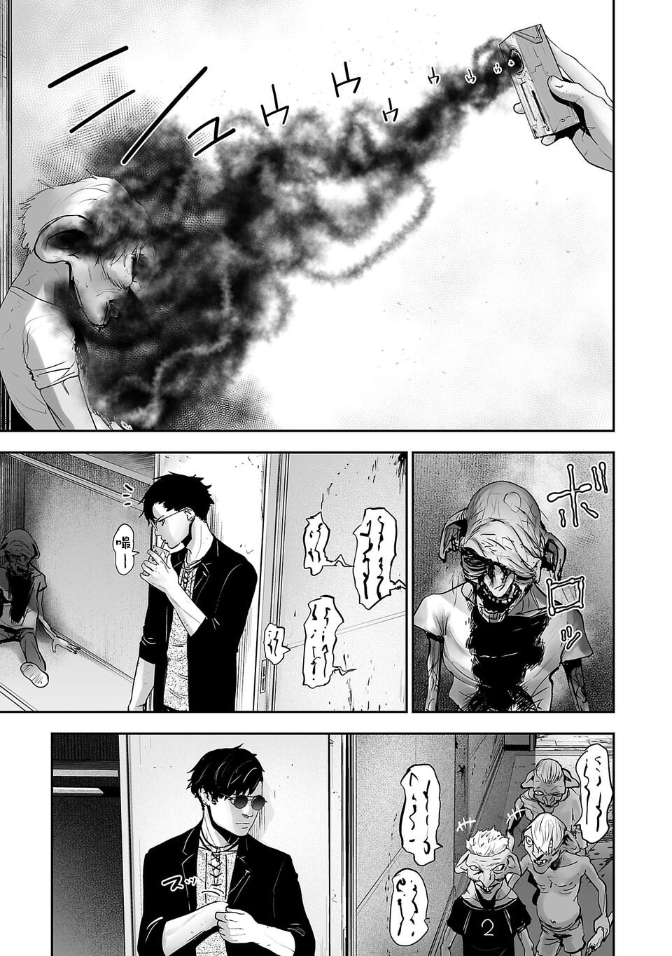Tsui no Taimashi: Ender Geister Vol. 1 Ch. 1 第34页