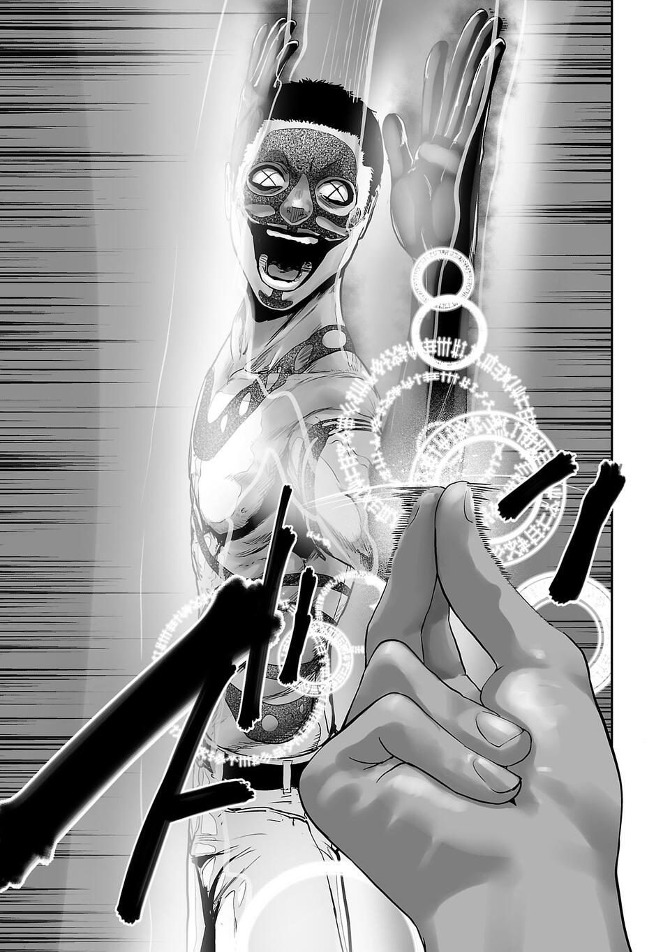 Tsui no Taimashi: Ender Geister 第7页