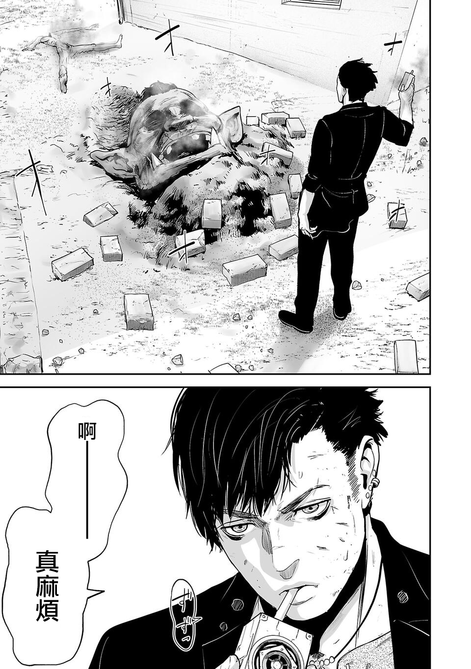 Tsui no Taimashi: Ender Geister Vol. 1 Ch. 1 第66页