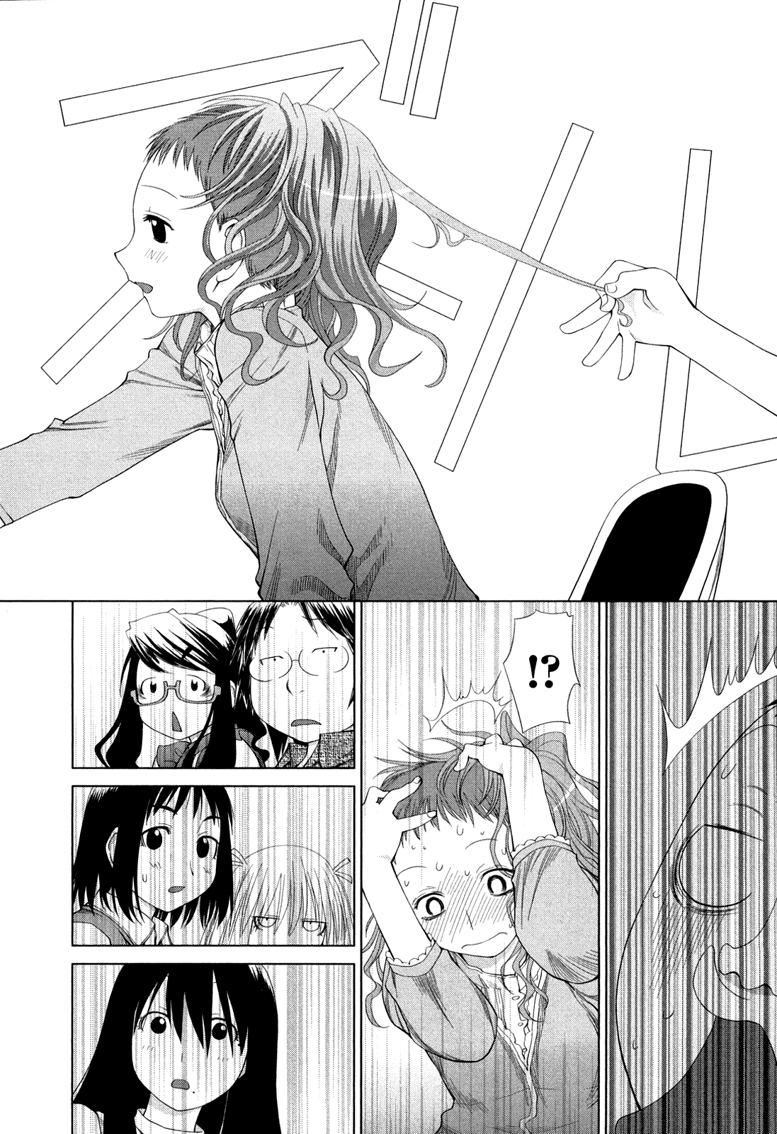 Genshiken Nidaime - The Society for the Study of Modern Visual Culture II Spring Comes Again 第22页