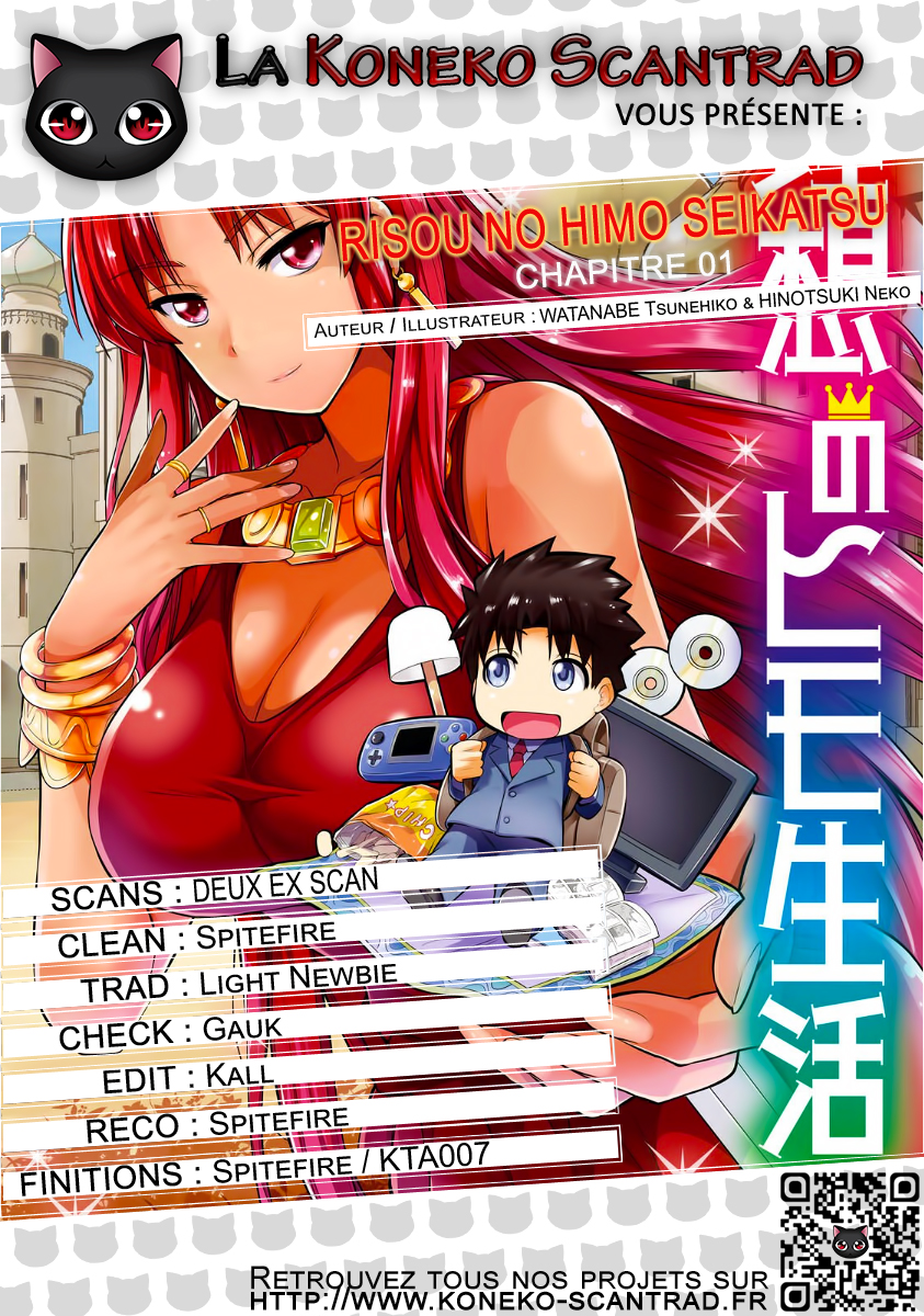 Risou no Himo Seikatsu Après 6 mois de travail, j'ai passé mes 2 jours de vacances dans un autre monde 第1页