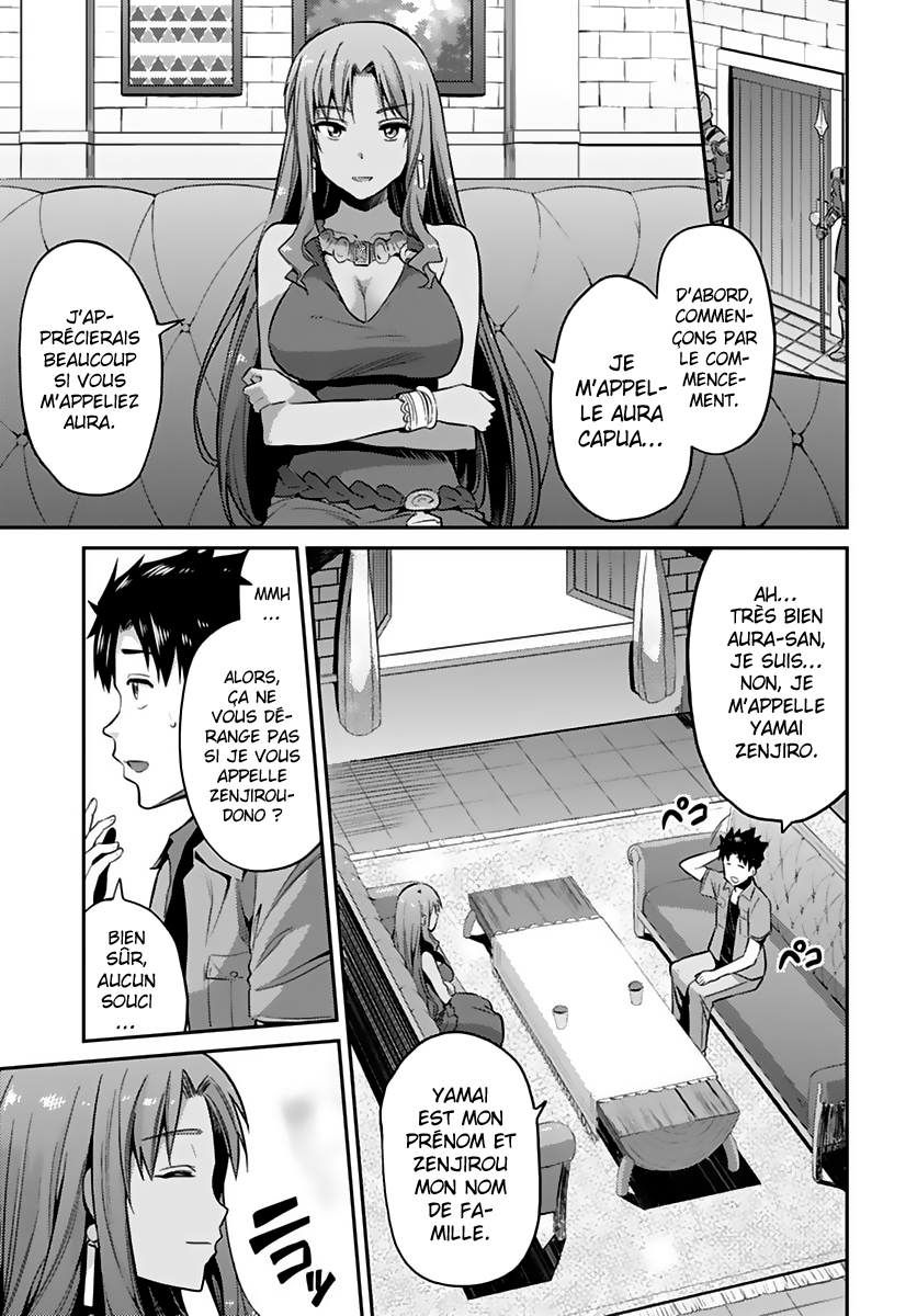 Risou no Himo Seikatsu Après 6 mois de travail, j'ai passé mes 2 jours de vacances dans un autre monde 第13页
