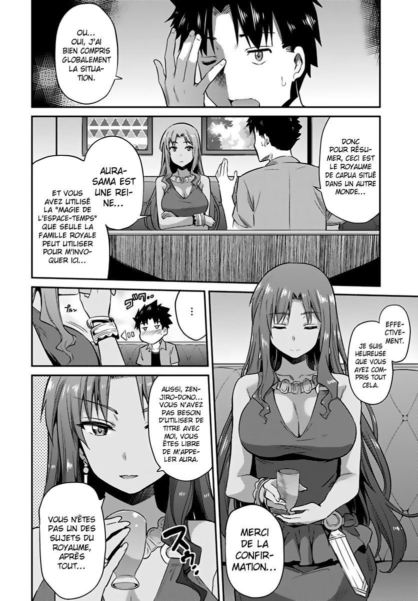 Risou no Himo Seikatsu Après 6 mois de travail, j'ai passé mes 2 jours de vacances dans un autre monde 第20页