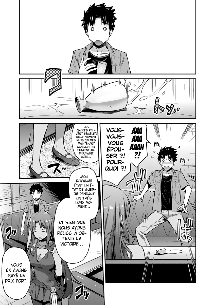 Risou no Himo Seikatsu Après 6 mois de travail, j'ai passé mes 2 jours de vacances dans un autre monde 第23页