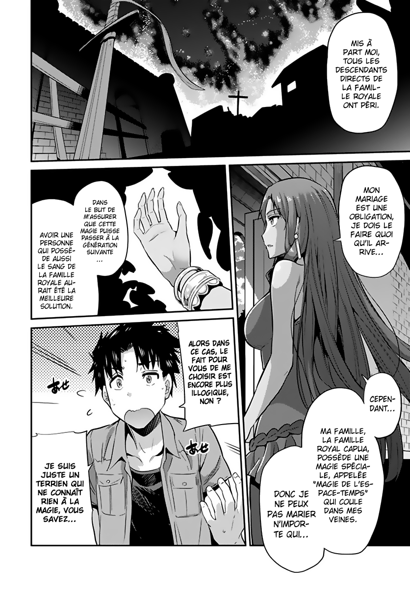 Risou no Himo Seikatsu Après 6 mois de travail, j'ai passé mes 2 jours de vacances dans un autre monde 第24页