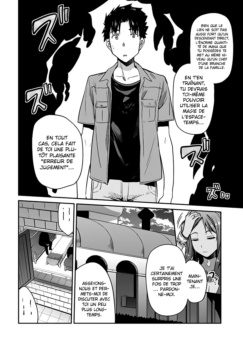 Risou no Himo Seikatsu Après 6 mois de travail, j'ai passé mes 2 jours de vacances dans un autre monde 第28页