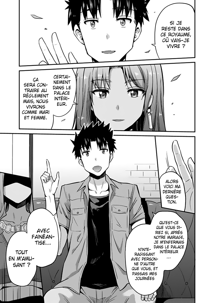 Risou no Himo Seikatsu Après 6 mois de travail, j'ai passé mes 2 jours de vacances dans un autre monde 第41页